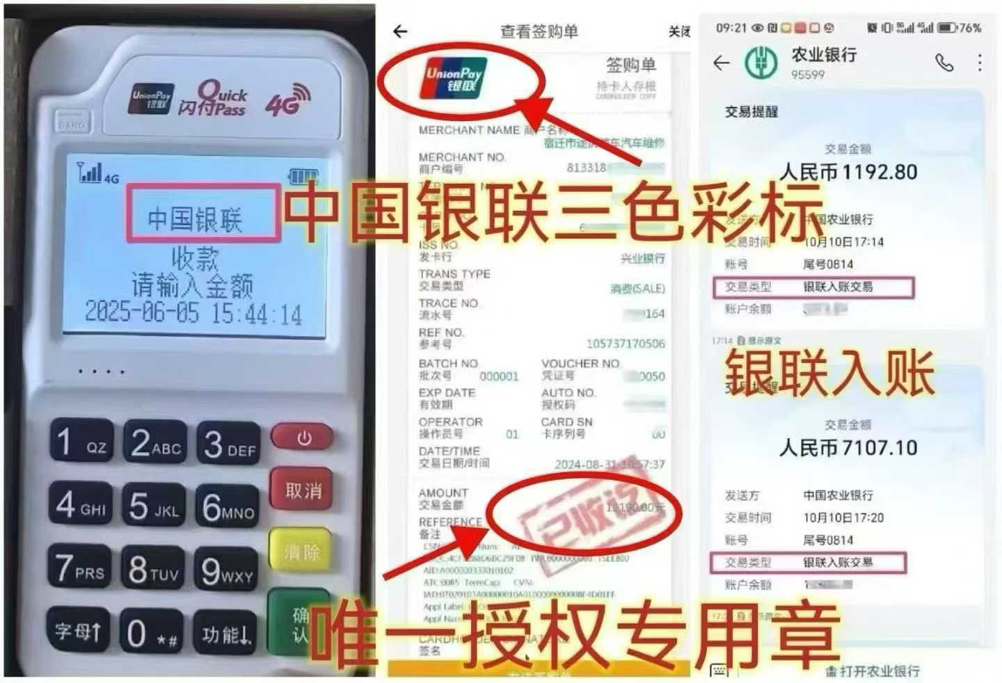 五通桥个人 POS 机办理，资金周转无忧，信用卡提额更轻松