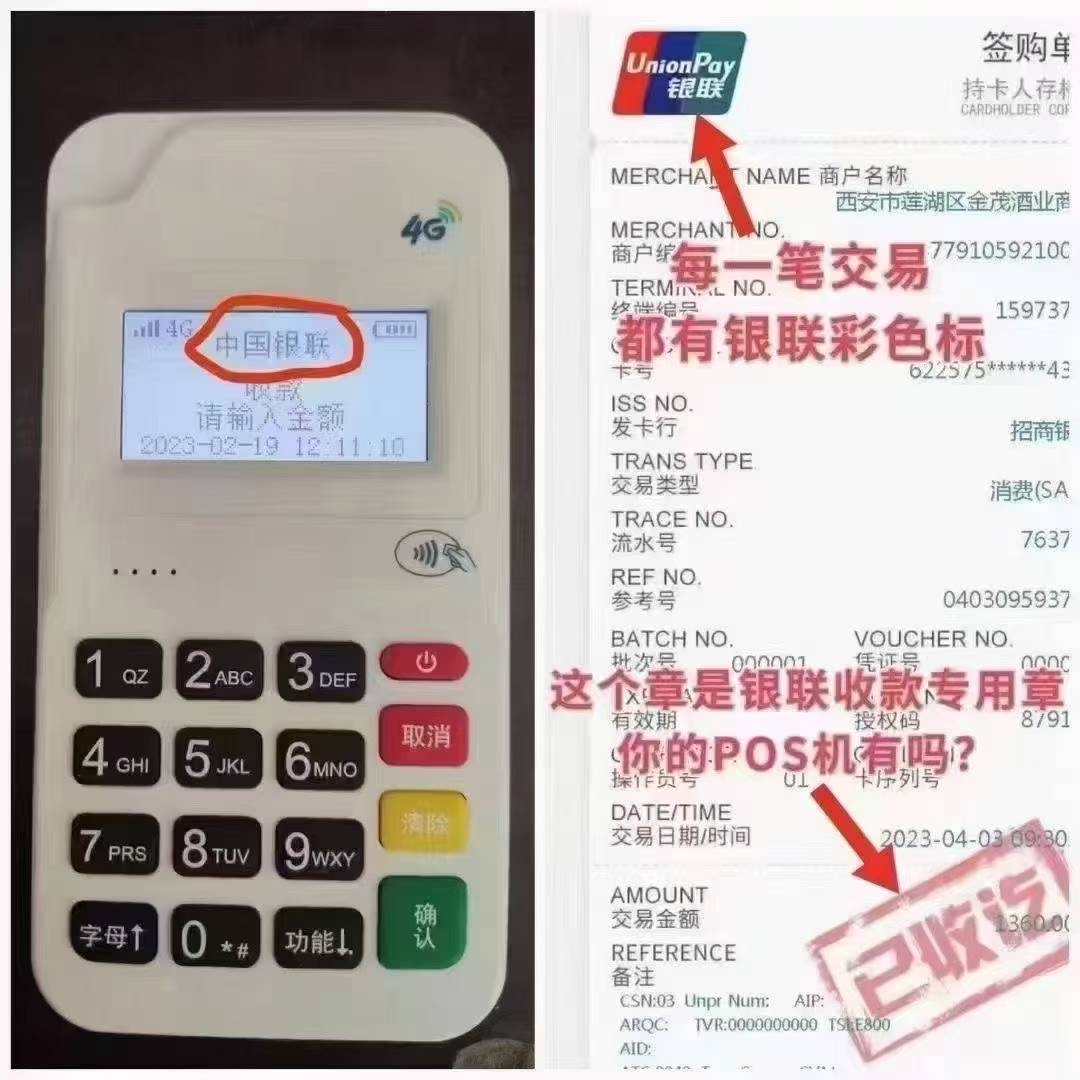 五通桥POS机免费领取攻略，秒到账操作详解+无隐形费用保障